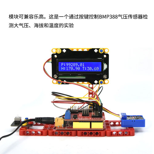 BMP388 数字温度大气压力传感器 低功耗 24位低噪声 气压模块 - 图1