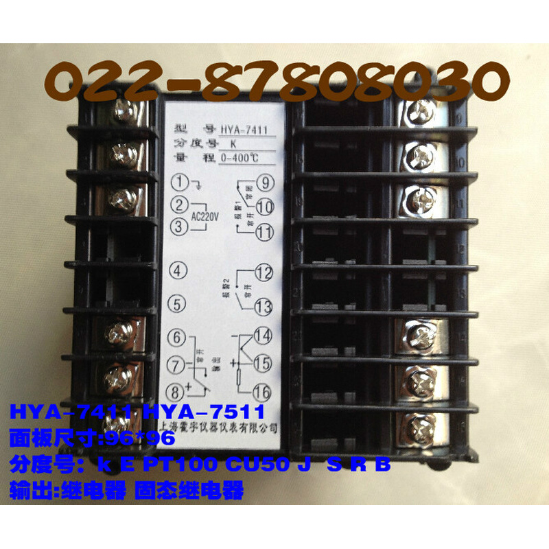 上海HYA-7411 HYA-7511智能PID温控 输出继电器 固态继电器 - 图0