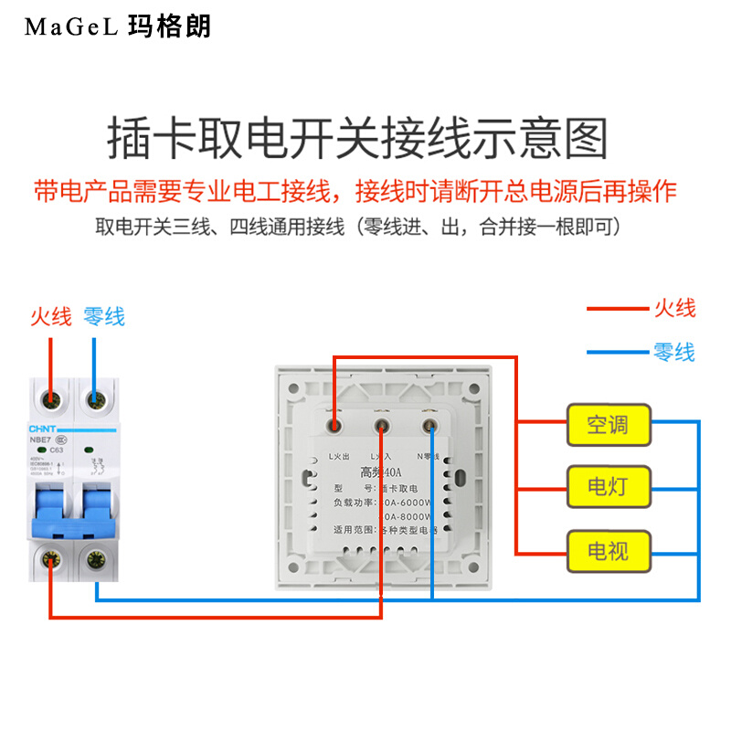 M1高频取电开关40a延时酒店宾馆刷房卡高频感应插卡取电开关面板 - 图3