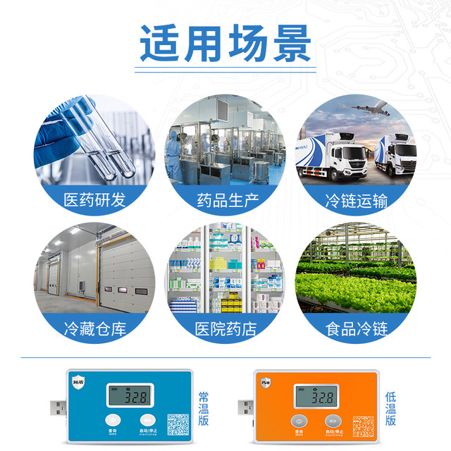 CIMC Fresh Dist Temperature and Humidity Recorder Refrigerator