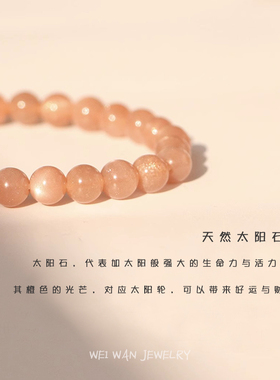 天然日光石橙月光手链女