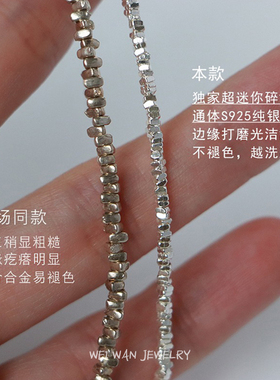 S925银亮闪碎银子手链女