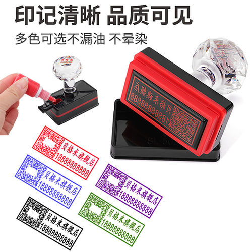 刻章定制印章定刻姓名电话个人章定做光敏盖章私人签名定制刻字章 - 图0
