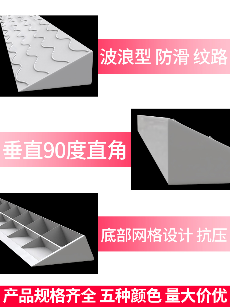 塑料过门槛斜坡垫台阶垫板室内上坡门坎垫门口扫地机器人爬坡垫条 - 图1