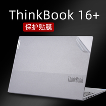 Lenovo thinkbook16 adhesive film 2023 notebook computer protective film contact thinkbook16p protective film housing film body sticker 2022 pure color