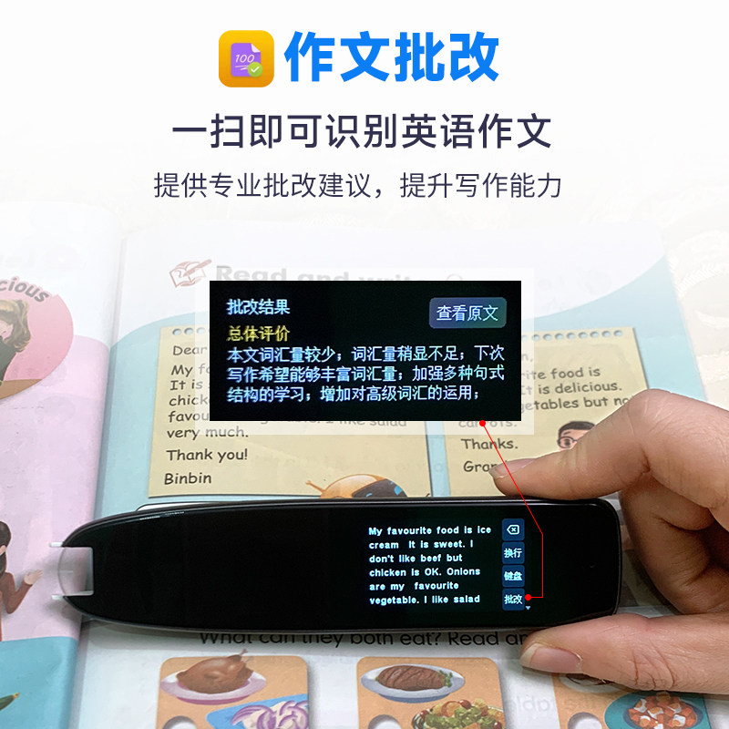 满分小学霸s10英语ai离线版词典笔 满分小学霸电子辞典