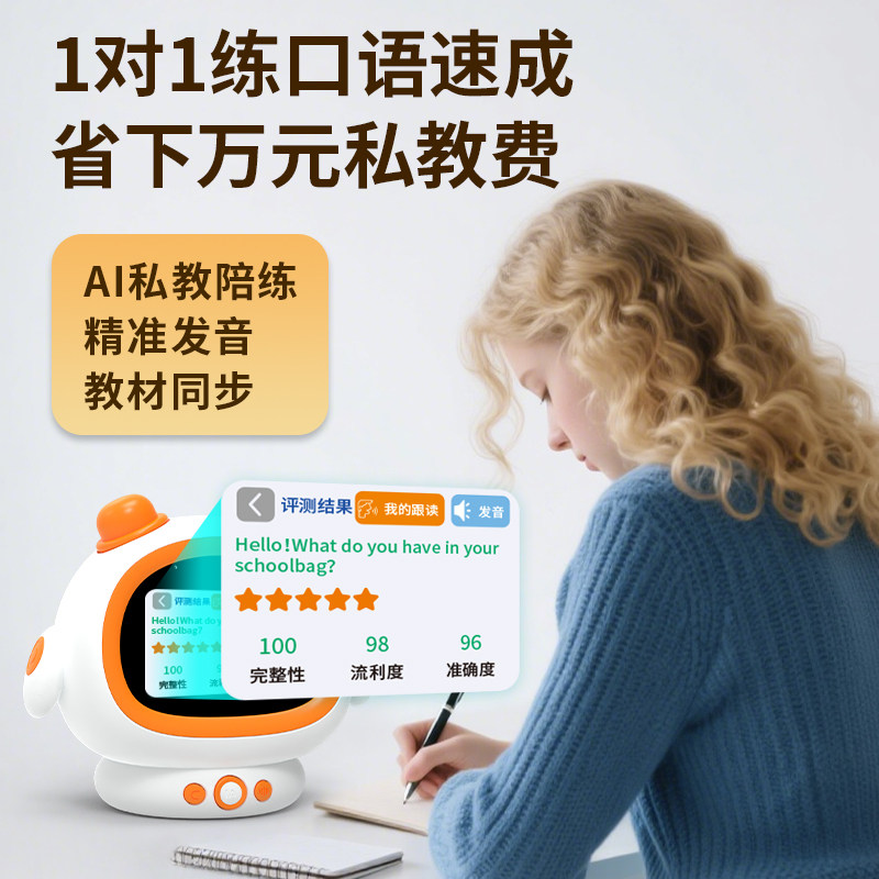 智能ai语音对话机器人小学生益智玩具儿童情感陪伴时间宝a1音箱,淘宝优惠券,粉丝福利购,淘宝优惠卷