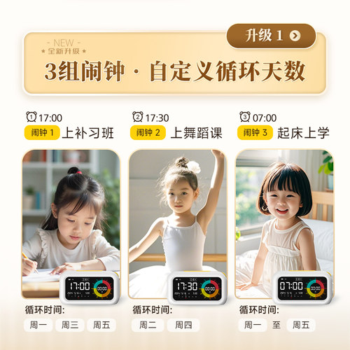 满分小学霸计时器小学生自律神器定时器时钟闹钟时间管理学习专用 - 图1
