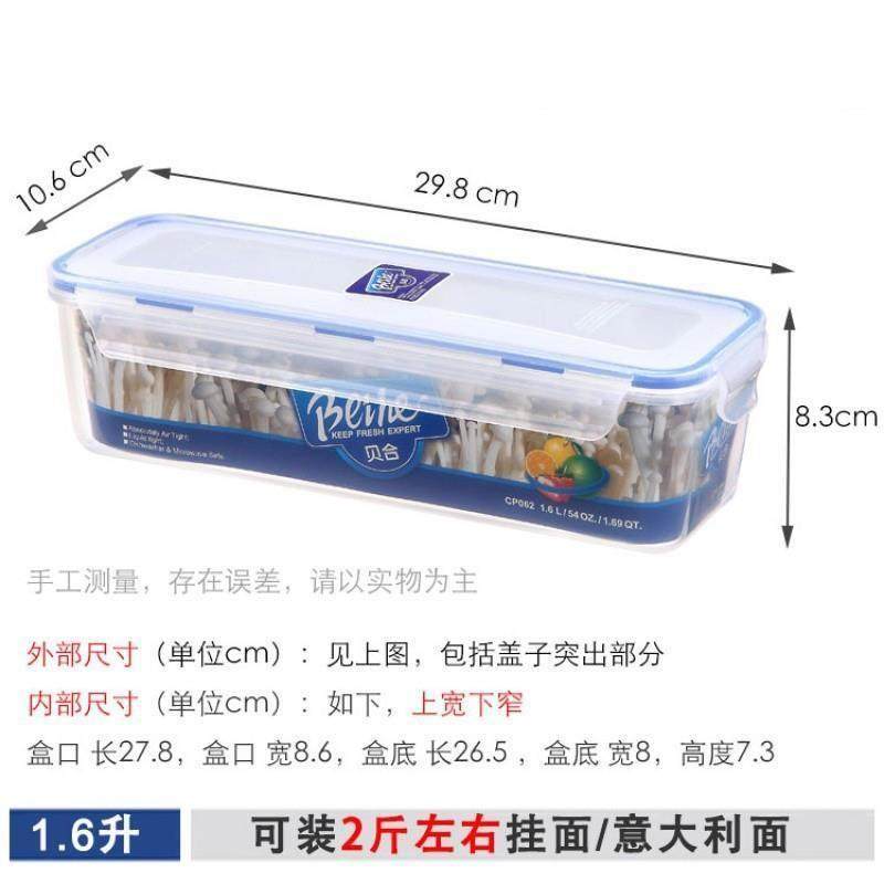 挂面盒冰箱保鲜盒长条面条盒子大号塑料密封盒桶冷冻大容量收纳盒,淘宝优惠券,粉丝福利购,淘宝优惠卷