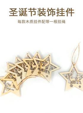 定制创意家居装饰工艺礼品木质激光切割镂空圣诞节家居派对挂件
