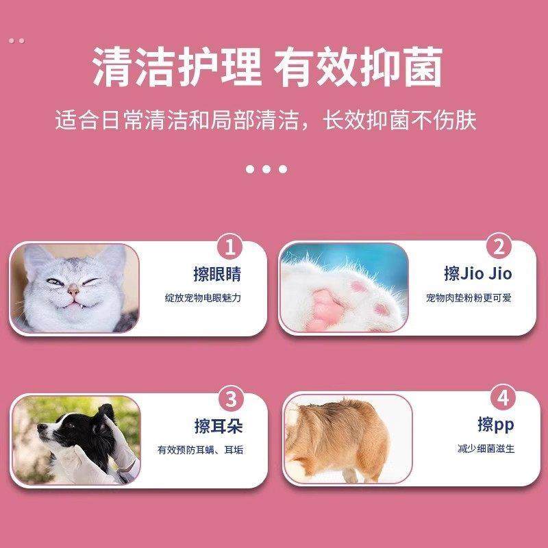 宠物湿巾猫咪狗狗杀菌除臭专用湿纸巾免洗擦脚去泪痕清洁用品护理,淘宝优惠券,粉丝福利购,淘宝优惠卷