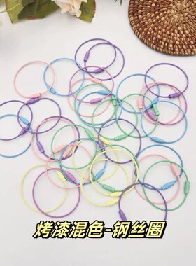 马卡龙彩色不锈钢活扣钥匙圈