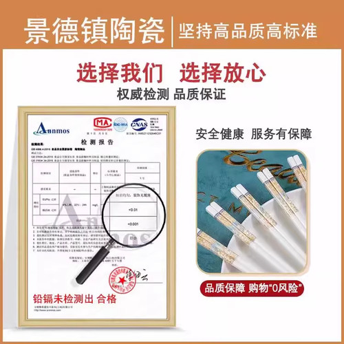 景德镇陶瓷筷子家用高档抗菌一级骨瓷防滑官方正品新款轻奢瓷餐具 - 图3