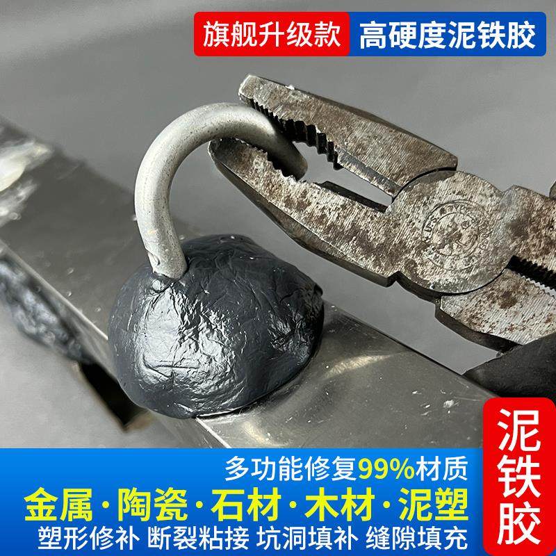 泥铁胶修补强力铁泥塑型胶泥油箱粘合铁泥塑型胶水管补漏铸工胶金刚泥万能金属暖气片焊接胶修复塑钢土ab胶,淘宝优惠券,粉丝福利购,淘宝优惠卷