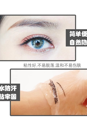 【温和不刺激】假睫毛胶水防过敏
