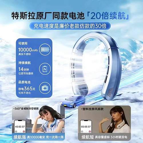 挂脖风扇制冷便携式随身小型usb电风扇超长续航懒人无叶户外降温神器挂脖空调2026新款 - 图2