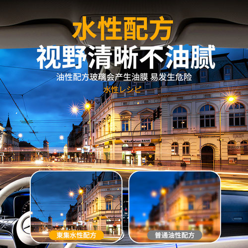 日本汽车玻璃防雾剂前挡风车窗长效去除雾剂防起雾后视镜防雨喷雾 - 图2