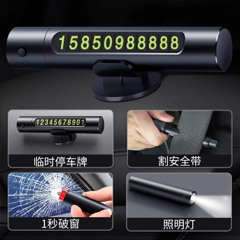 日本破窗器安全锤带割刀车载逃生锤多功能一秒破窗器停车牌四合一,淘宝优惠券,粉丝福利购,淘宝优惠卷