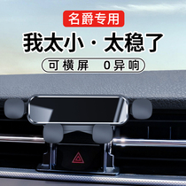 Baroness 3rd generation MG6PRO MG5 ZS HS Special steam on-board hand rack pilotage accessories Interior Supplies