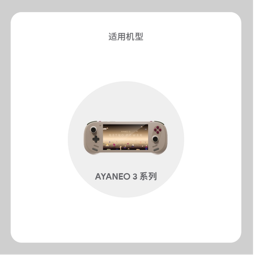 AYANEO 3 适用 原机身替换摇杆帽 4枚装 - 图2