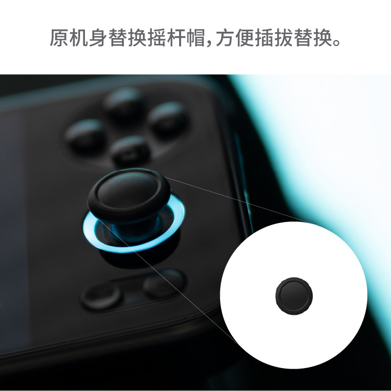 AYANEO Pocket S/FLIP/SLIDE/AIR/AIR Plus 系列适用 掌机原机身替换小摇杆帽 6枚装 - 图3