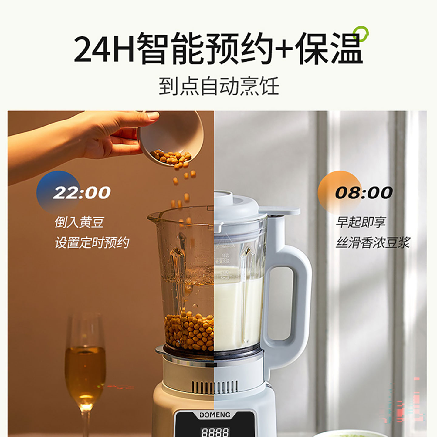 2025 New Domon Multifunctional Wall Breaker