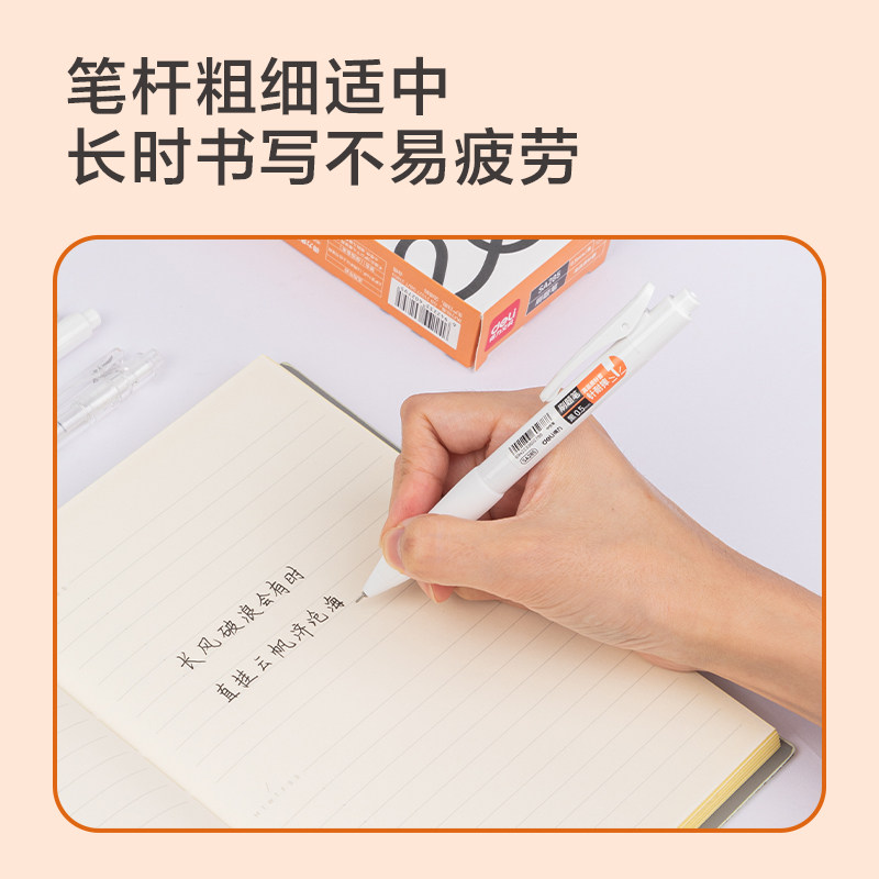 【刷题笔系列】得力中性笔简约高颜值学生书写考试直液笔套装黑色水笔按动式速干笔按压签字刷题水性黑笔,淘宝优惠券,粉丝福利购,淘宝优惠卷