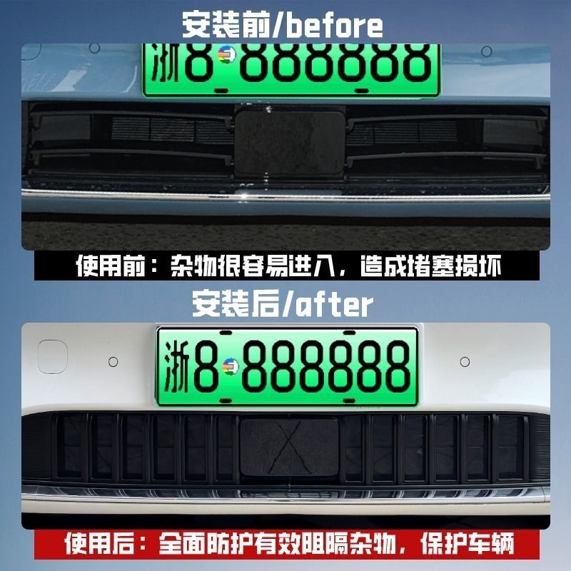 智界R7满天星防虫网免拆前脸中网一体式装饰用品专用汽车改装配件 - 图1