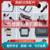 Adapted American small poop sensor accessories 8604 urinal solenoid valve 8004 stool sensor monitor