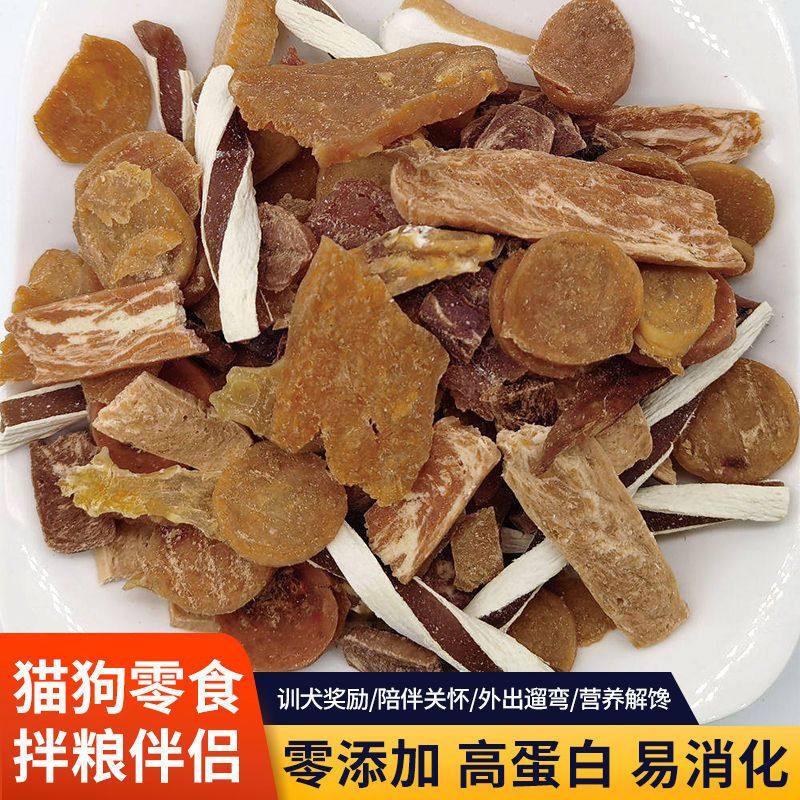 出口尾货猫狗零食鸡胸肉干牛肉粒条鸡肉碎磨牙棒宠物食品拌粮伴侣,淘宝优惠券,粉丝福利购,淘宝优惠卷