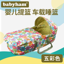 Baby Ham Baby Lift Basket Onboard Bed Handheld Portable Out of Lying Baby Discharge Newborn Safety Basket