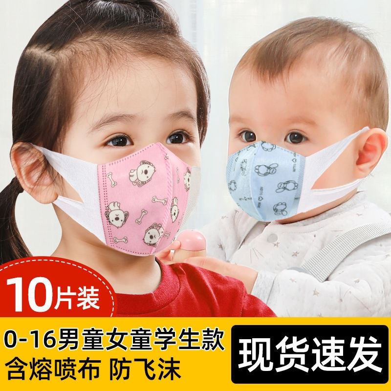 儿童口耳罩0一4岁婴儿3D男童女童小孩立体专用宝宝0到6-12月-3岁-图0