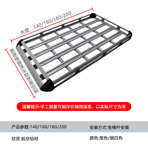 雪佛兰探界者起亚智跑马自达CX4CX50现代IX35途胜车顶行李架框筐 - 图3