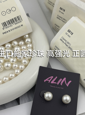 施家珍珠耳钉正圆强光