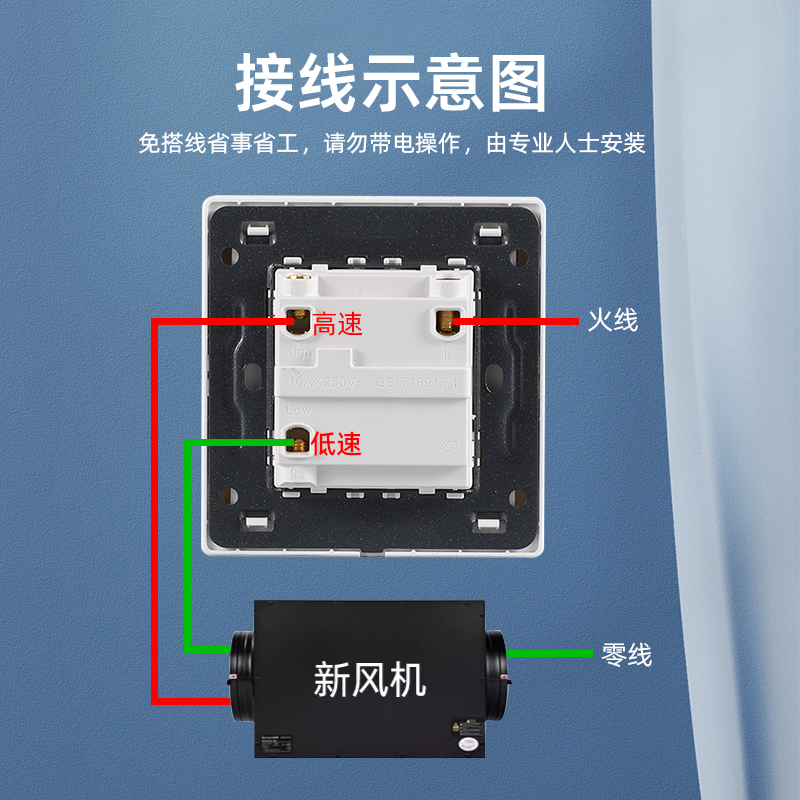 新风系统开关面板排风机换气扇控制面板新风机高低档双速开关2开-图3