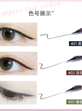新品橘朵眼线笔极细0.014mm