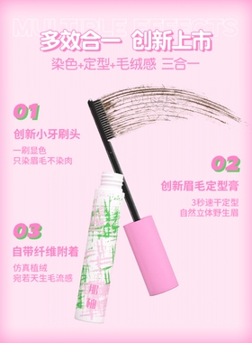 那柚自然持久不晕染染眉膏