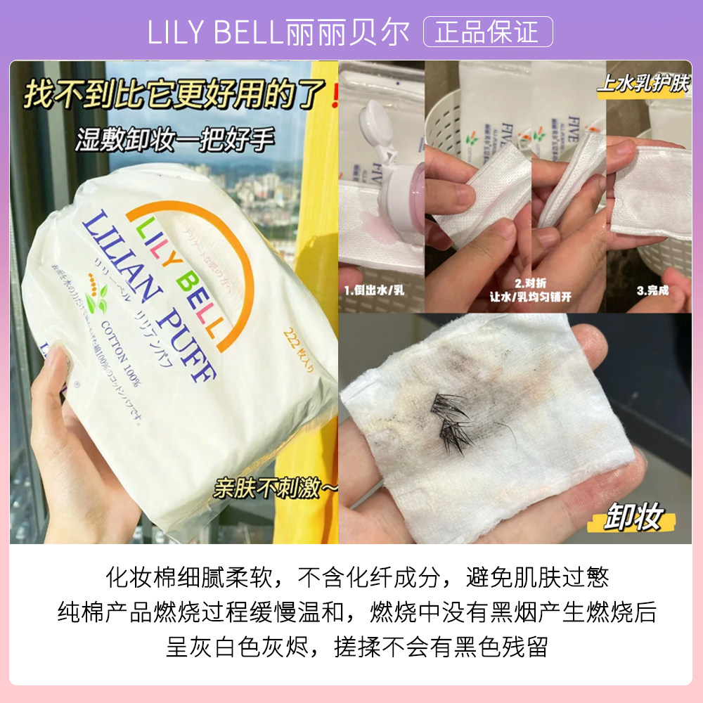丽丽贝尔化妆棉卸妆棉巾脸部湿敷卸妆专用眼部唇部纯棉女厚款薄款,淘宝优惠券,粉丝福利购,淘宝优惠卷