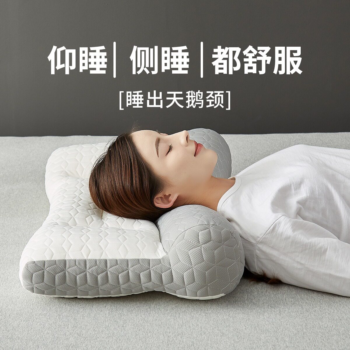  洁丽雅温州乳胶枕