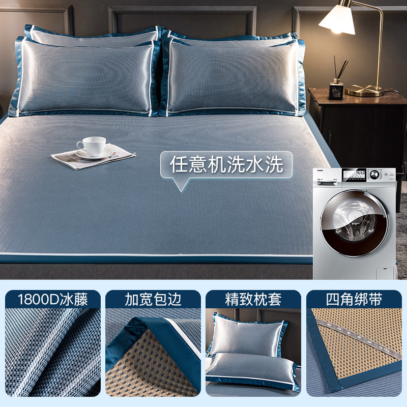 洁丽雅高端冰丝可水洗三件套软凉席 洁丽雅温州冰丝席