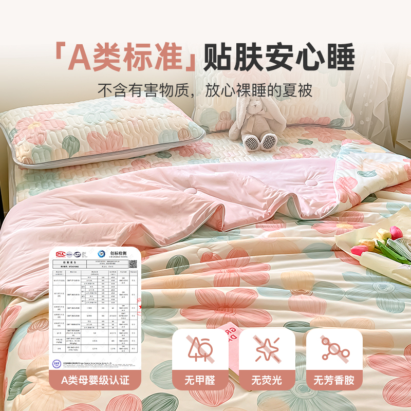 洁丽雅小清新冰丝夏被空调被可机洗薄款被子夏季被芯单双人夏凉被