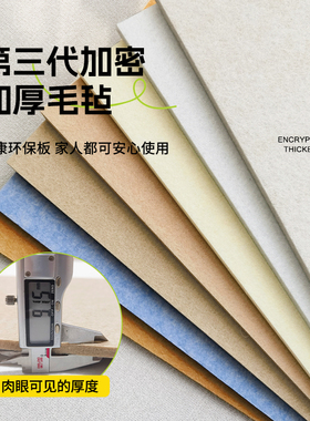格里旺ins毛毡遮丑翻新墙贴