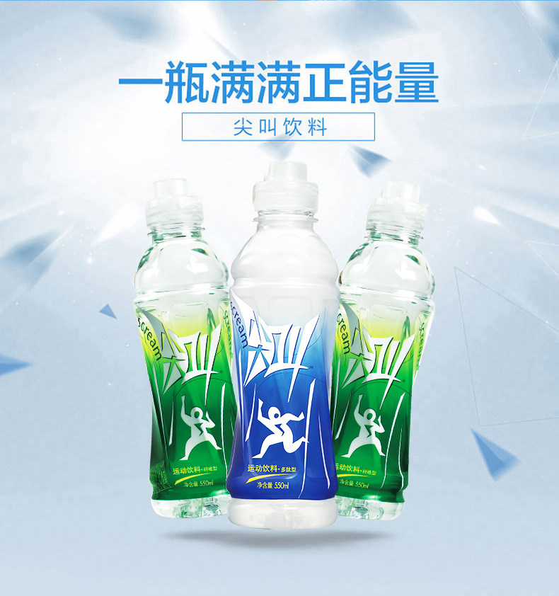 农夫山泉尖叫补充电解质多肽纤维柠檬西柚瓶盖子整箱运动饮料