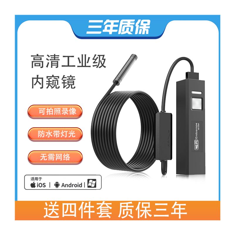 可视探工业汽车维修内窥镜管道检修防空调水窥视镜家用检测镜 - 图3