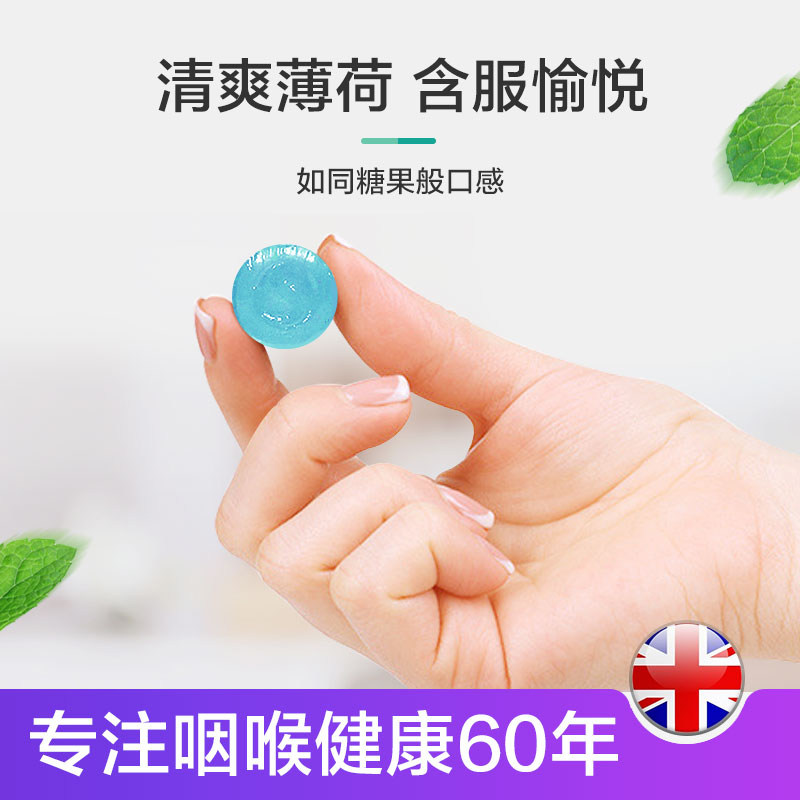 英国进口strepsils使立消咽喉含片 Strepsils使立消海外感冒咳嗽