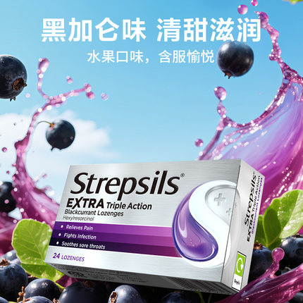 英国进口Strepsils使立消嗓子润喉糖清凉薄荷喉咙痛教师黑加仑2盒