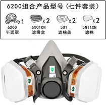 Anti-gas mask 6200 dust mask spray paint Special chemical gas protective full face mask industrial dust activated carbon