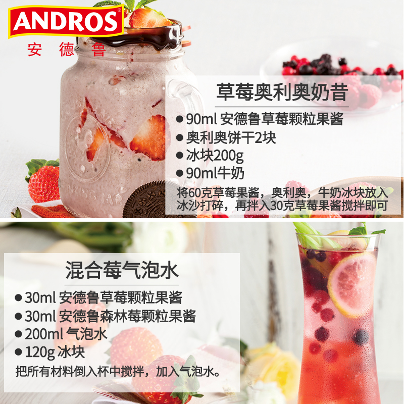 安德鲁颗粒果酱1kg草莓乐桃桃白桃茉莉青葡萄andros烘焙奶茶专用-图2