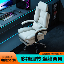 Electric Racing Chair Computer Chair Home Comfort Long Sitting Game Seat Live Sofa Lift Swivel Chair Body Ergonomic Chair