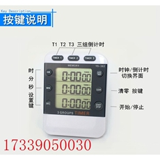 Таймер 升级版ys382三通道大屏学生电子计时器厨房定时器实验提醒器外贸 Other